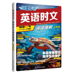 25/26期新版活页快捷英语时文阅读英语七八九年级24期23期上册下册初中英语完形填空与阅读理解组合训练初一初二初三中考热点2024价格比较