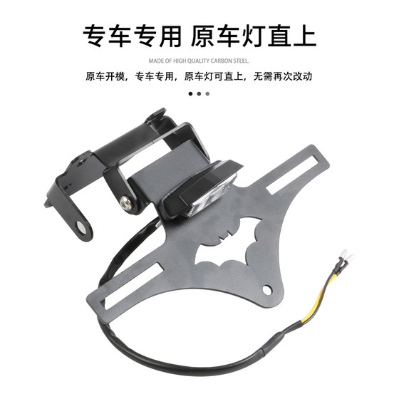 Qianjiang Sport 800 Sport 600rs 후면 짧은 꼬리 라이센스 프레임, 접는 경쟁 단거리 꼬리 프레임 수정 액세서리에 적합합니다. Qianjiang Sport 800 Sport 600rs 후면 짧은 꼬리 라이센스 프레임, 접는 경쟁 단거리 꼬리 프레임 수정 액세서리에 적합합니다.