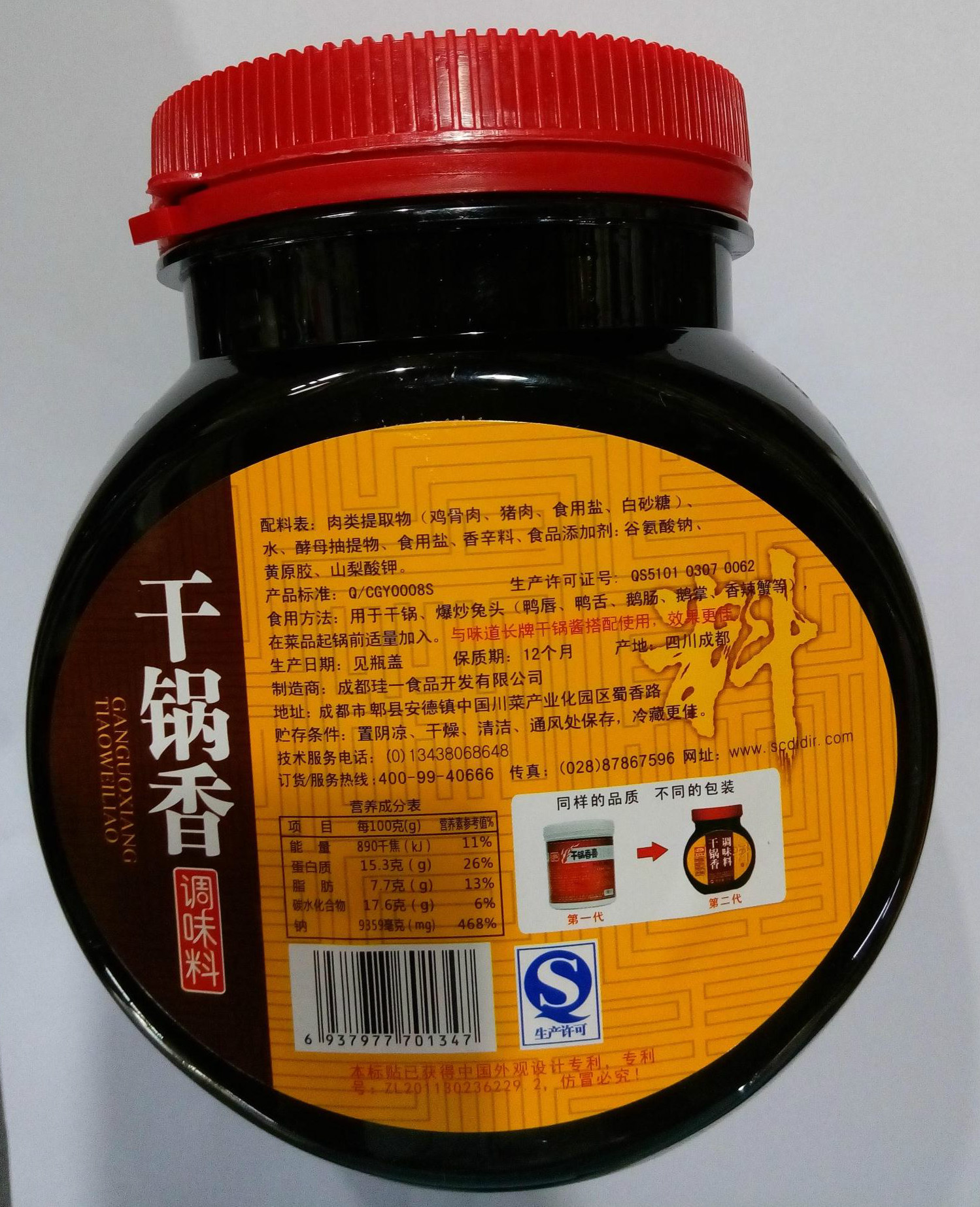 【2瓶包邮】丁点儿干锅香调味料1kg 干锅香膏 干锅 麻辣香锅焖锅