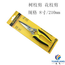 EACKER Yi Ke gardening scissors 8 inch flower branch shears fruit branch scissors garden scissors flower pruning scissors