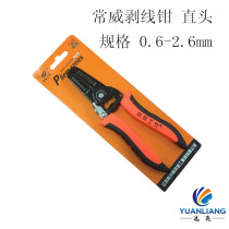 Changwei straight-head wire stripping pliers wire insulated wire stripping pliers stripping pliers skinning pliers pull-out 0 6-2 6mm