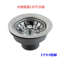 Old-fashioned semi-steel 110 sink kitchen stainless steel basin sink single slot double slot downwater accessories with adapter