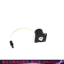 Zhaying zhanying automatic induction urinal coil urinal flushing solenoid valve DC DC6V coil