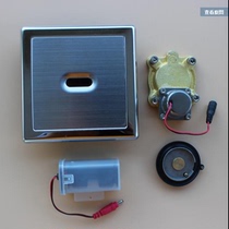 ARROW urinal induction flusher solenoid valve accessories Wrigley sensor panel window electric eye