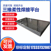 Cast iron three-dimensional flexible welding platform tooling clamp raw iron porous fast tooling clamp robot positioning