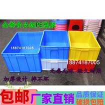 Thickened plastic turnover box with cover logistics box Food bread box fish raising turtle box parts toolbox