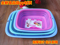 Thickened rectangular plastic sieve does not fall bad storage basket small square silk basket washing basket plastic multi-color fruit basket