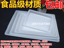 Thickened plastic ice tray rectangular food cuisine basin parts box containing box frozen box white square box fruit tray