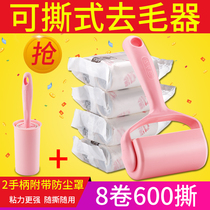 Antarctic man sticky hair drum sticky dust paper sticky hair artifact oblique tearable clothes Clothes stained with dust paper brush