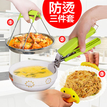Anti-hot clip bowl clip end plate clip vegetable clip Non-slip lift plate multi-function kitchen stainless steel clip bowl