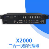 Lingxingyu X2000 two-in-one video processor full-color LED display control system built-in sending card
