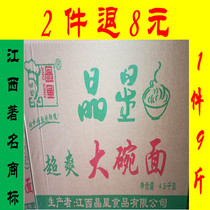 Jingxing 9kg large Bowl Noodles whole box of noodles spicy hot pot noodles non-fried bulk instant noodles