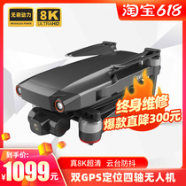 True 6k aerial drone HD professional PTZ image stabilization GPS positioning brushless four-axis remote control aircraft aircraft