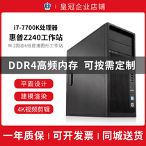 HP HP HP Z240 Graphics Workstation I7-7700K Professional Flat Design Game rendering finite element analysis