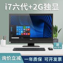 dell dell 7440 all-in-one computer 24-inch Core i7 high-end home office training complete set