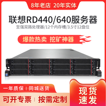 Lenovo RD430X RD440 RD640 42X rack-mounted server host 3 5-inch 12-disk mining computer