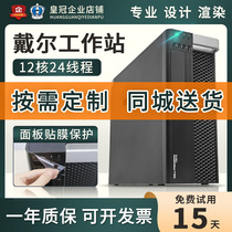 dell Dell T3610 Graphics workstation computer Xeon E5-2697V2 professional video rendering drawing host