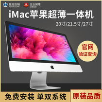27 inch new IMAC Apple all-in-one computer 21 5 inch ultra-thin office design home desktop complete set complete