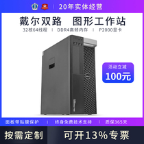 dell Dell T7810 Graphics workstation E5-2696V4 Xeon dual 44-core 88-thread rendering host