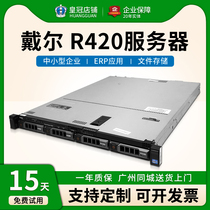 Dell R420 rack 1U server nas virtualization 40 nuclear database storage network build host