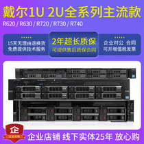 Dell R730 server host r930 to strong 80 core 2U two-way ERP data operation storage computer R630