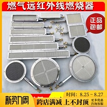 Far infrared burner stove burner Ceramic gas stove stove stove burner special coal stove