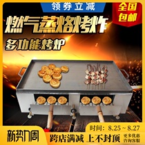 Wanguan donkey meat gas double baking fork three stoves energy-saving and gas-saving pancake fruit fire stove Meat clip hamburger pancake stove