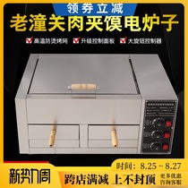 4522BQ donkey meat fire stove pancake stove Baiji bun Old Xuzhou hamburger stove Tongguan meat fire oven