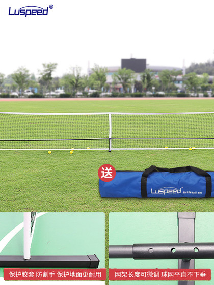 L LESIPIN TENNIS NET BALL RACK NET 휴대용 실내 실외 피클 볼 네트 L LESIPIN TENNIS NET BALL RACK NET 휴대용 실내 실외 피클 볼 네트