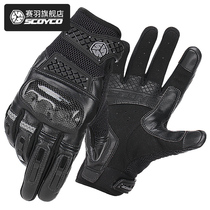 Sai Yu Motorcycle Shatterproof Gloves Men's Motorcycle Cyclist Carbon Fiber Summer Gear Gloves MC52