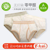 Color cotton Childrens underwear boy student baby No clip PP triangle pants small CUHK child antibacterial pure cotton shorts 3 strips