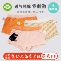 Childrens underwear girl A pure cotton flat corner pants baby No clip PP Four corner pants small CUHK Combed Cotton Shorts