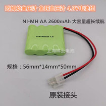 Omron Sphygmomanometer Battery Fish Leapfrog Sphygmomanometer Battery 4 8V2600mAh Importer of rechargeable battery group