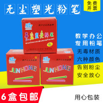 Advanced dust-free color chalk dust-free chalk childrens chalk color chalk School dedicated chalk 48