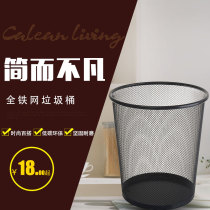 Fashion anti-embroidery barbed wire trash can Iron mesh paper basket Home office paper basket storage bucket pen holder