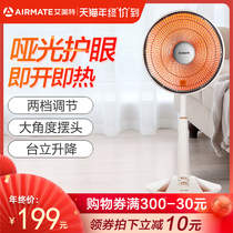 Emmett stove HF1231T energy-saving small sun lift head silent power-saving dim light ceramic heater