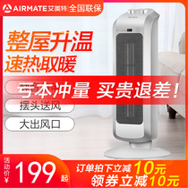 Emmett PTC ceramic heater home bathroom waterproof baby heating remote control shaking head stand vertical heater