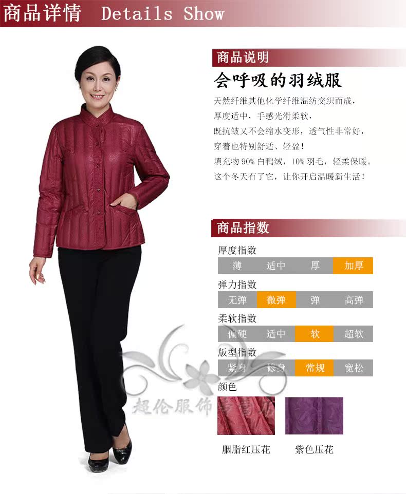 超伦服饰专营店_yaloo/雅鹿品牌产品评情图