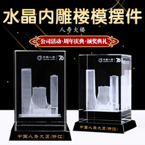 Crystal Inner Carving Building Model Life Building Customized Building Model Outstanding Staff Award Crystal Souvenir Desktop Organs