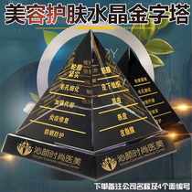 黑曜石水晶美容护肤补水防晒金字塔模型摆件定制皮肤管理医美整形