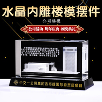 Crystal inner carving three-dimensional building model tower building custom hospital government aid building commemorative gift desktop ornaments
