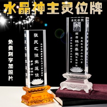 Crystal glazed lotus star brand Crystal Temple tablet Crystal ancestor tablet custom-made Ching Ming Festival tablet