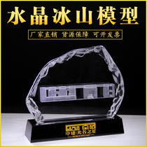 Crystal carved building model shaped iceberg model 3d three-dimensional building model retired staff Trophy medal