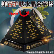 美容护肤保湿金字塔补水防晒水晶摆件定制工艺品定制超大号模型