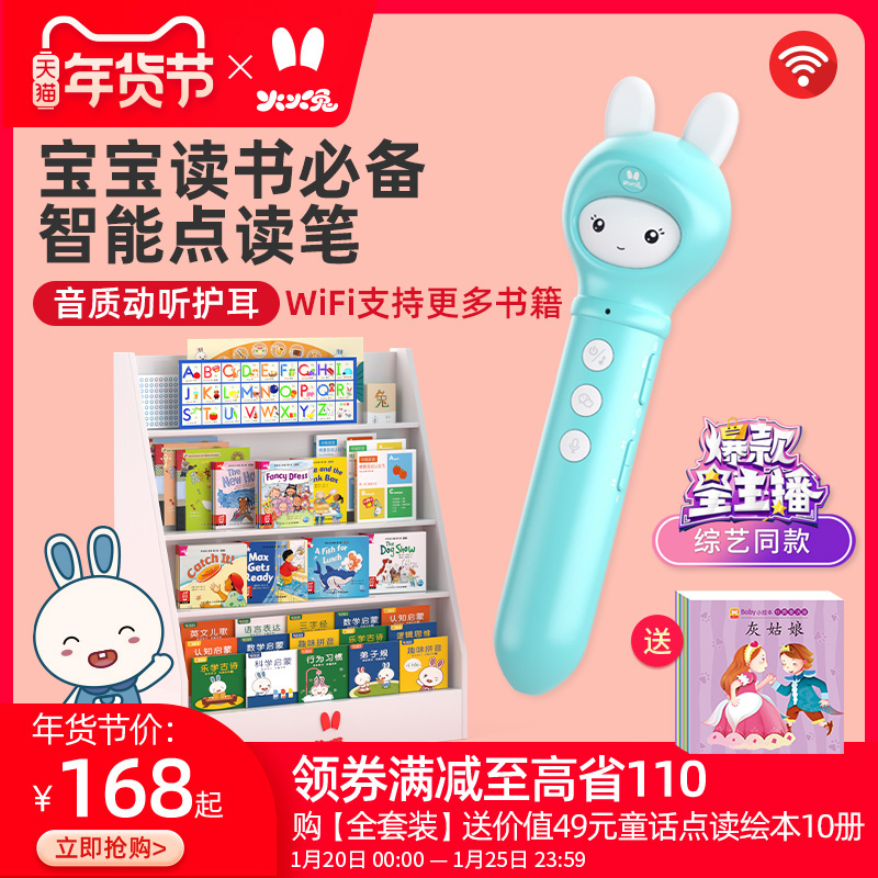 Huohuotu children's point reading pen, general English learning machine, point reading machine, children's early education educational toys are not omnipotent