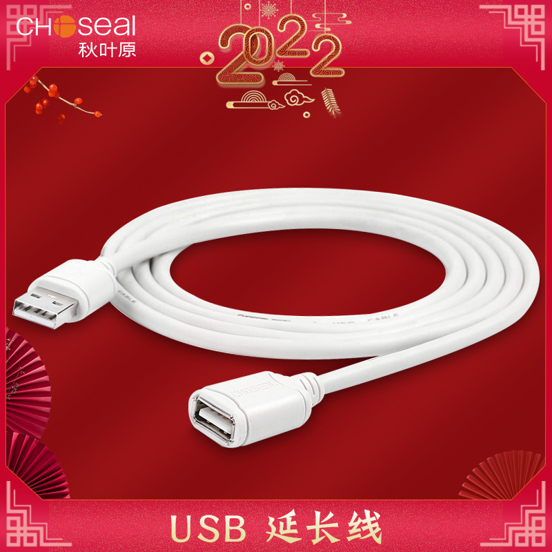 Akihabara usb extension cable male-to-female mobile phone charger data connection cable computer mouse keyboard extension tv wireless network card printer connection typec interface extension extension