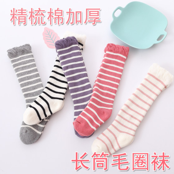 Baby socks 0-3-6-12 months baby socks spring and autumn cotton 0-1 newborn socks autumn and winter skid
