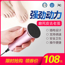Electric foot grinder Pedicure foot grinder Foot artifact Automatic exfoliation Foot skin calluses knife Foot repair machine Pedicure tool