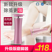 Electric foot grinder exfoliating calluses Grinding foot skin artifact rubbing foot repair machine Pedicure horny bottom scraping heel Home