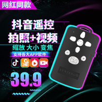 Mobile phone remote control to take pictures fast hand shake video focus page turning multi-function selfie Android General novel